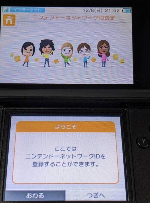 ☆美品 ニンテンドー3DS アンバサダープログラム ID未登録 ☆美品 ニンテンドー3DS アンバサダープログラム ID未登録
