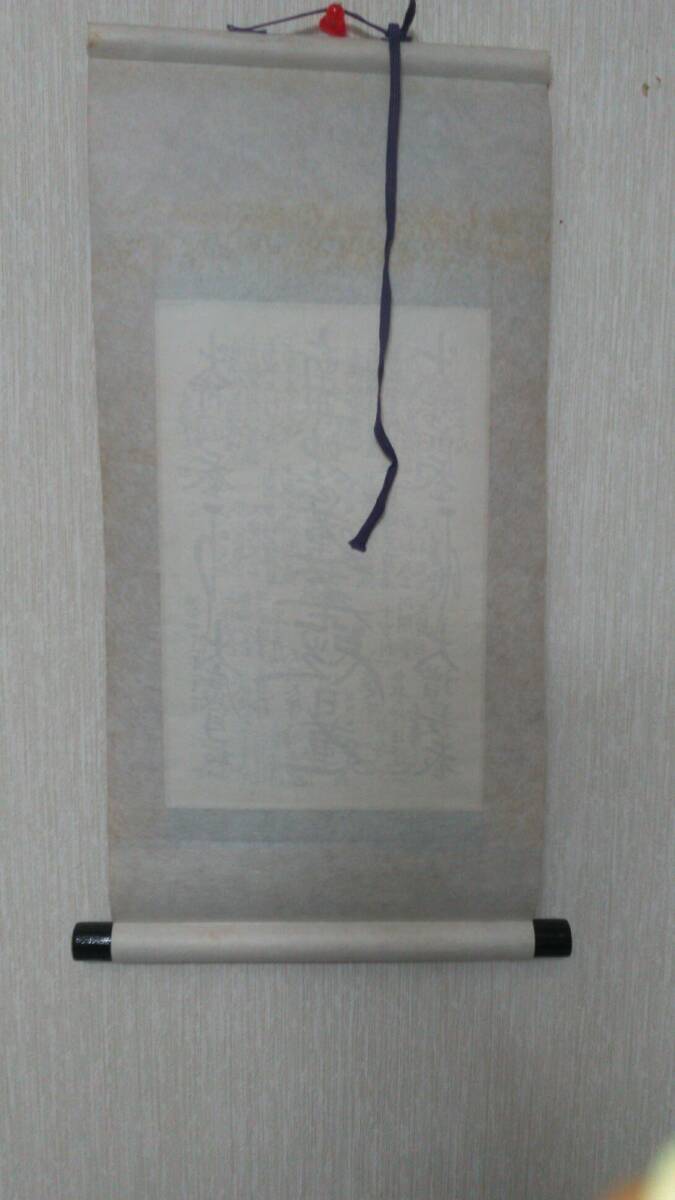 稀少】日蓮正宗 創価学会 御形木御本尊 掛軸 銀筒付 66世 日達上 稀少】日蓮正宗 創価学会 御形木御本尊 掛軸 銀筒付 66世 日達上