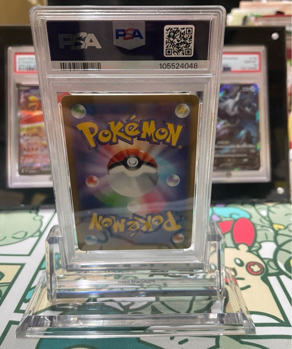 ポケモンカードゲーム 白熱のアルカナ テールナー CHR PSA10 ポケモンカードゲーム 白熱のアルカナ テールナー CHR PSA10