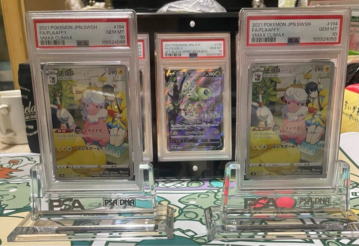 ポケモンカードゲーム Vマックスクライマックス モココ CHR ポケモンカードゲーム Vマックスクライマックス モココ CHR