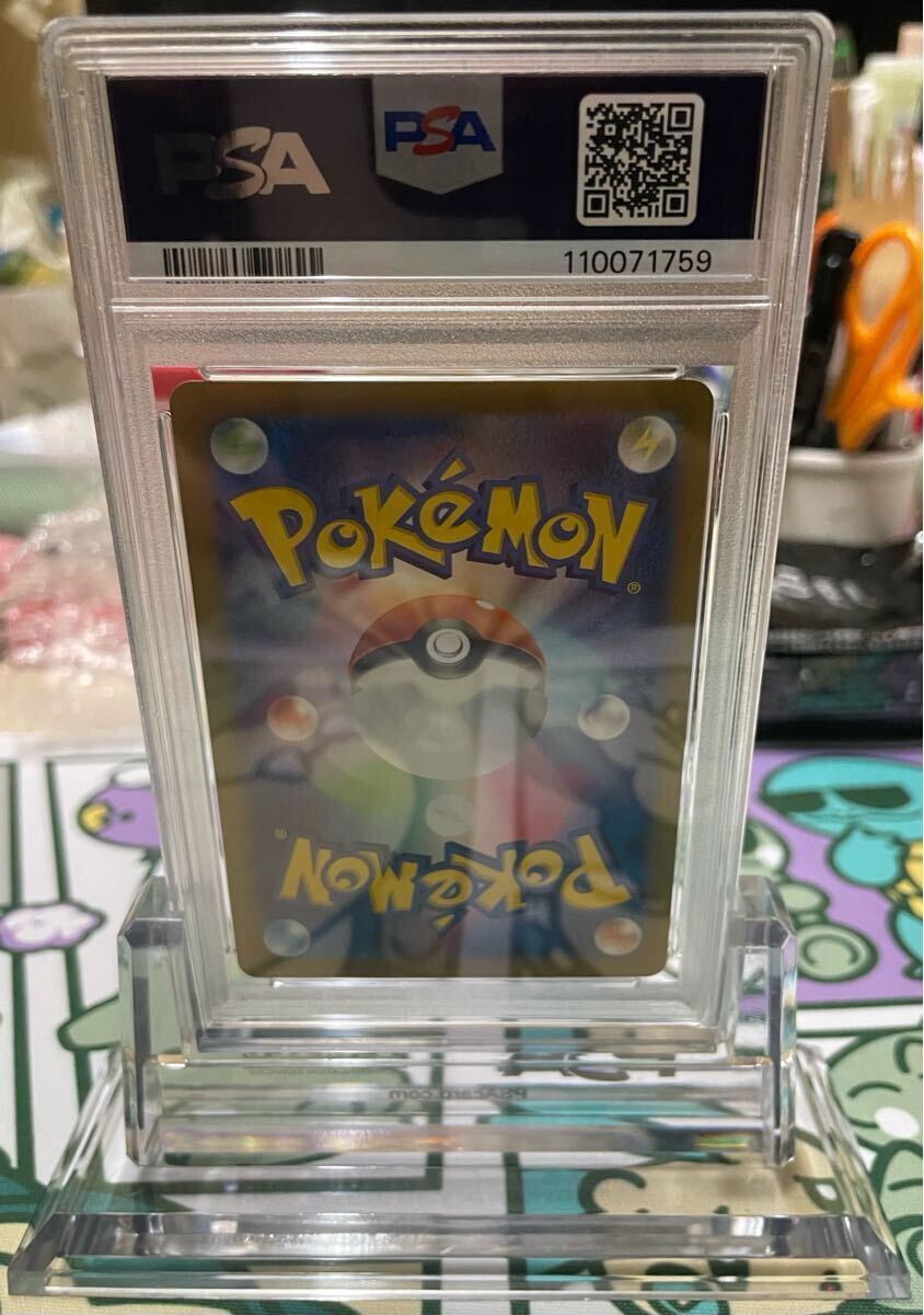 ポケモンカードゲーム シロナのロズレイド AR PSA10 ポケモン ポケモンカードゲーム シロナのロズレイド AR PSA10 ポケモン