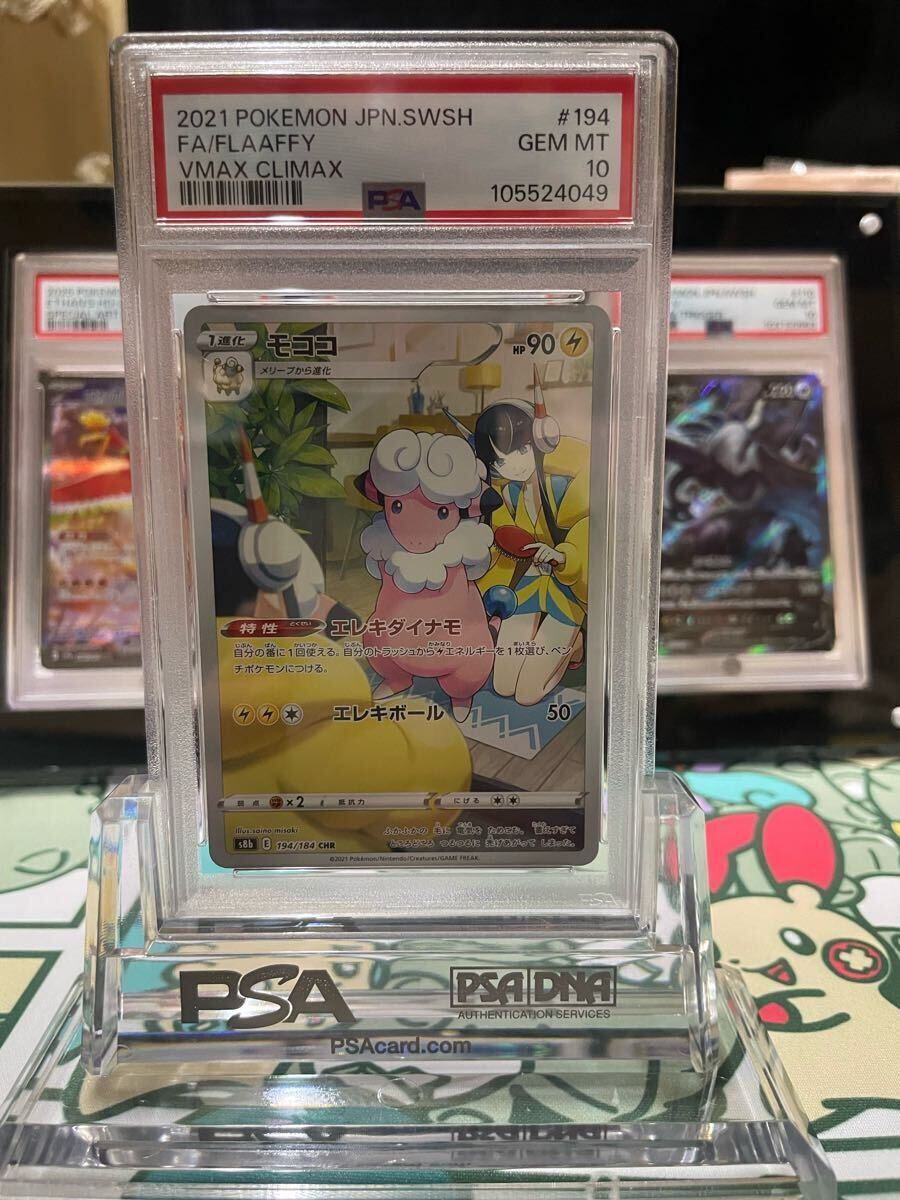 ポケモンカードゲーム Vマックスクライマックス モココ CHR ポケモンカードゲーム Vマックスクライマックス モココ CHR