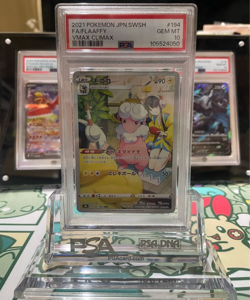 ポケモンカードゲーム Vマックスクライマックス モココ CHR ポケモンカードゲーム Vマックスクライマックス モココ CHR