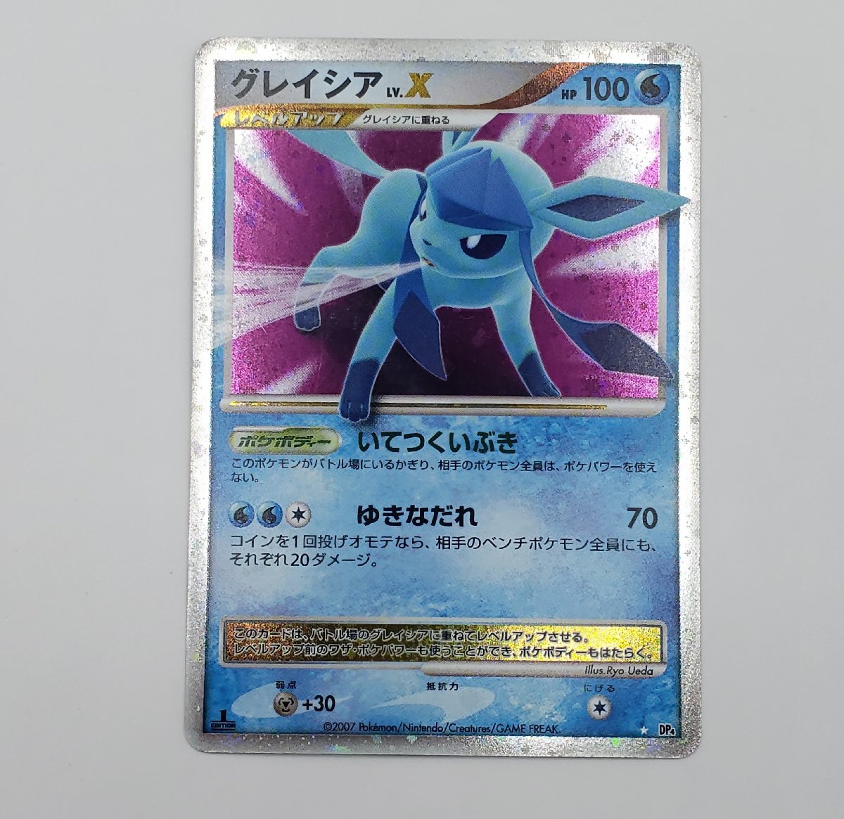 ポケモンカードゲーム DP4 グレイシアLV.X 拡張パック 「夜明け ポケモンカードゲーム DP4 グレイシアLV.X 拡張パック 「夜明け