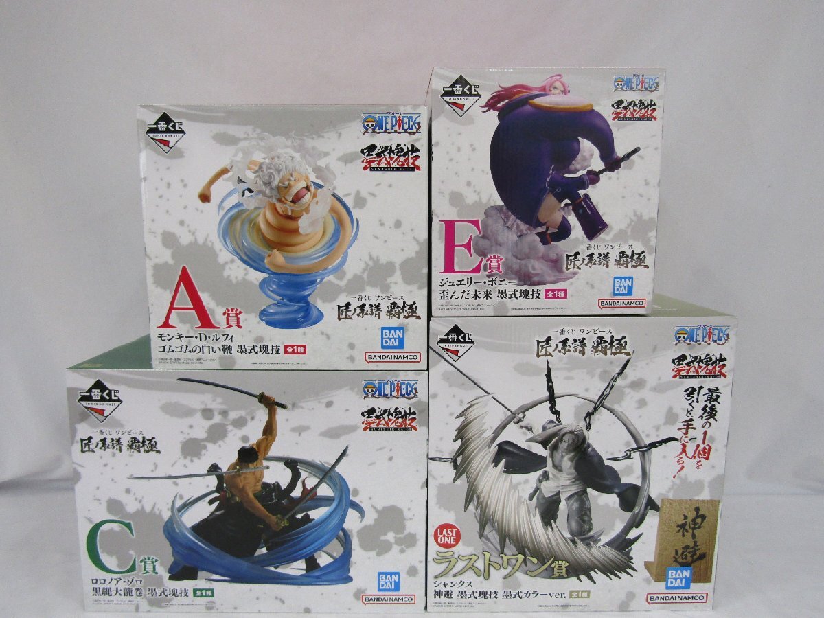 1円スタート 一番くじワンピース 匠ノ系譜覇極 ACEラストワン賞 1円スタート 一番くじワンピース 匠ノ系譜覇極 ACEラストワン賞