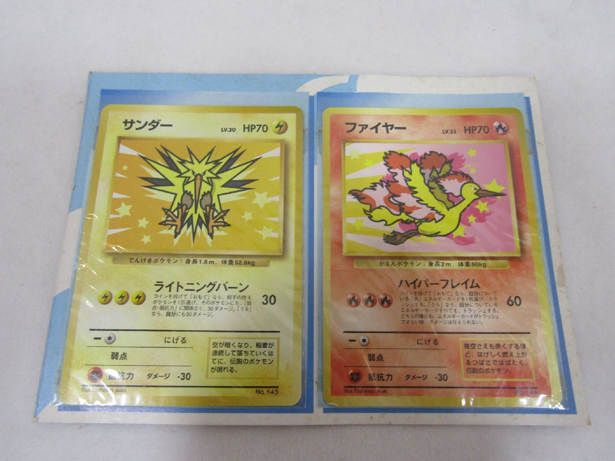 1円スタート ポケモンカードANAスペシャル'99バージョン 旧裏 No 1円スタート ポケモンカードANAスペシャル'99バージョン 旧裏 No