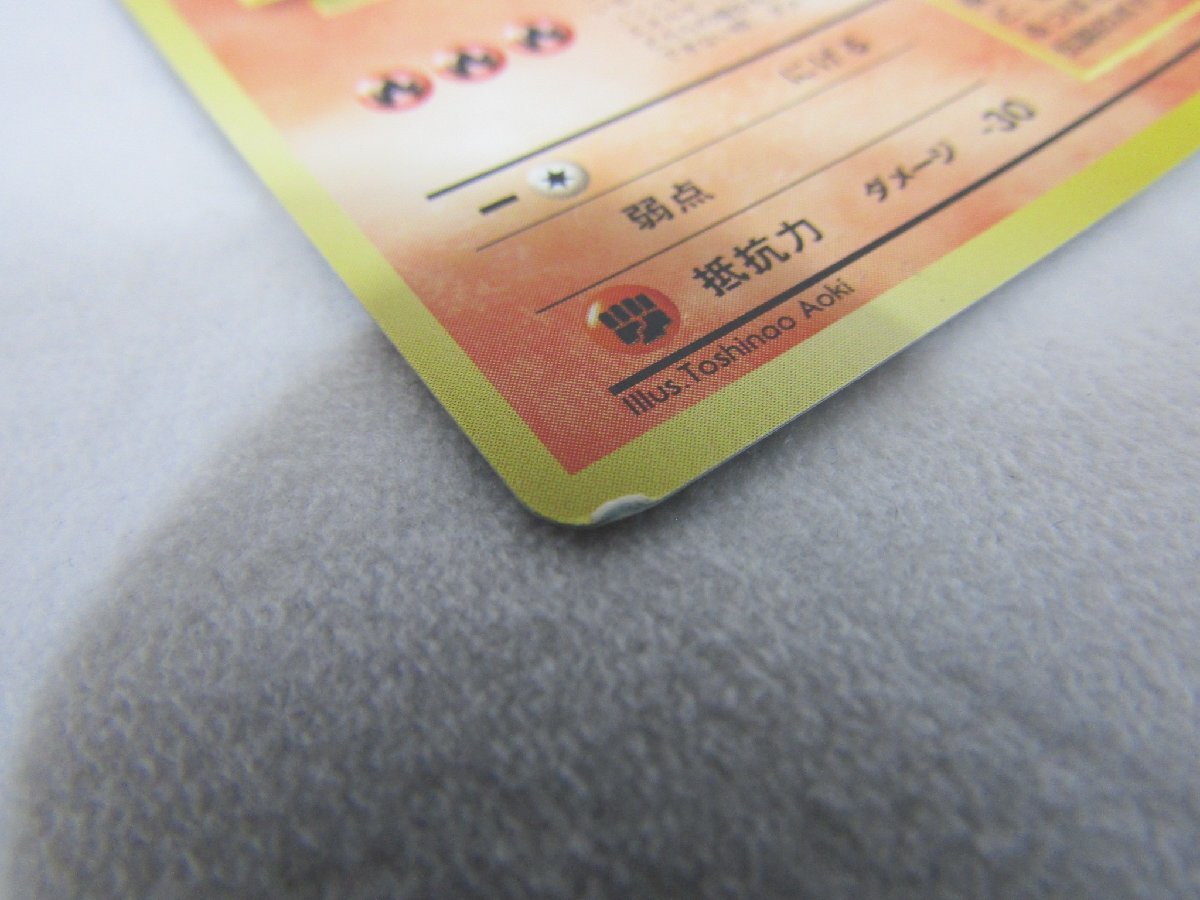 1円スタート ポケモンカードANAスペシャル'99バージョン 旧裏 No 1円スタート ポケモンカードANAスペシャル'99バージョン 旧裏 No