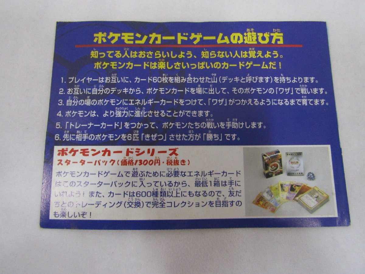 1円スタート ポケモンカードANAスペシャル'99バージョン 旧裏 No 1円スタート ポケモンカードANAスペシャル'99バージョン 旧裏 No