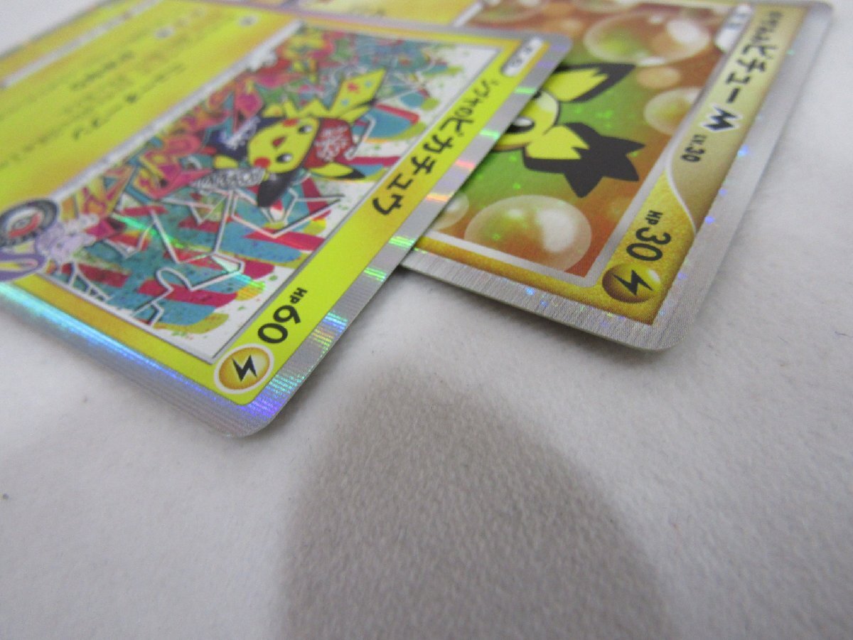 1円スタート ポケモンカード シブヤのピカチュウ 002/S-P プロモ 1円スタート ポケモンカード シブヤのピカチュウ 002/S-P プロモ
