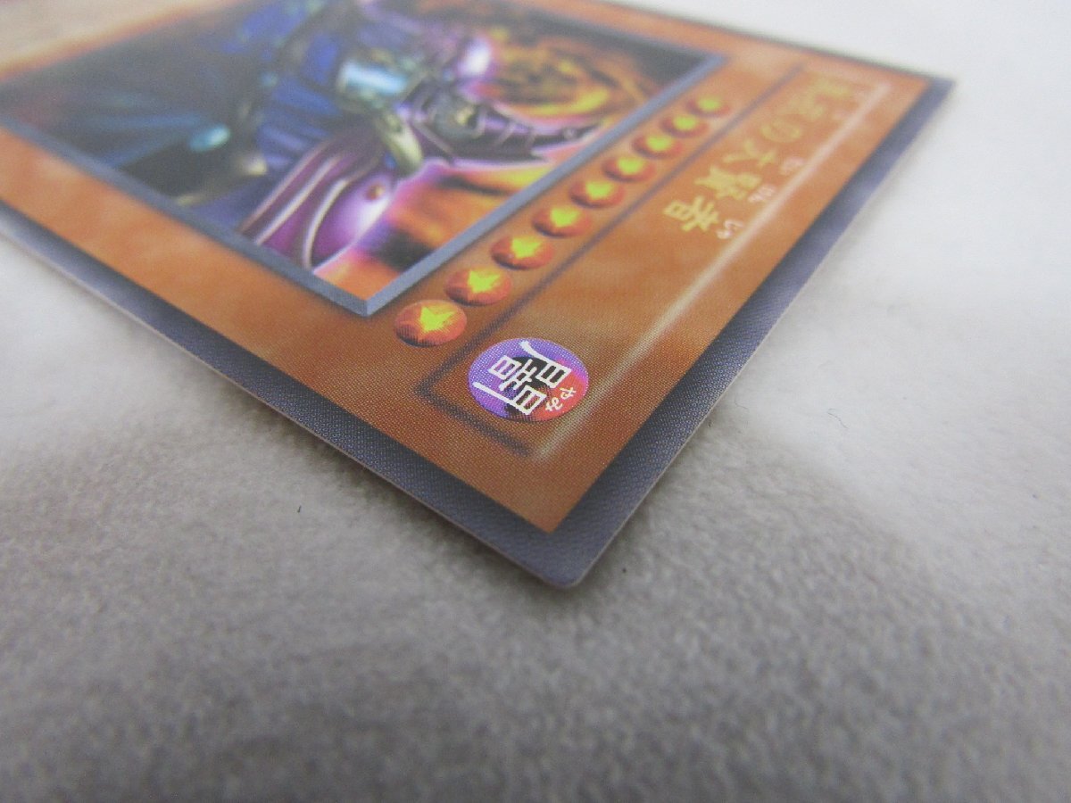 1円スタート 遊戯王カード 黒衣の大賢者 DL1-000 レリーフ 1円スタート 遊戯王カード 黒衣の大賢者 DL1-000 レリーフ