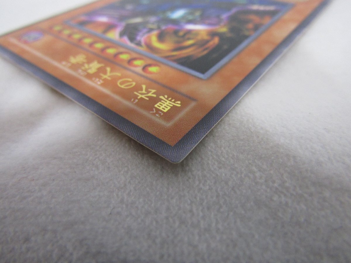 1円スタート 遊戯王カード 黒衣の大賢者 DL1-000 レリーフ 1円スタート 遊戯王カード 黒衣の大賢者 DL1-000 レリーフ