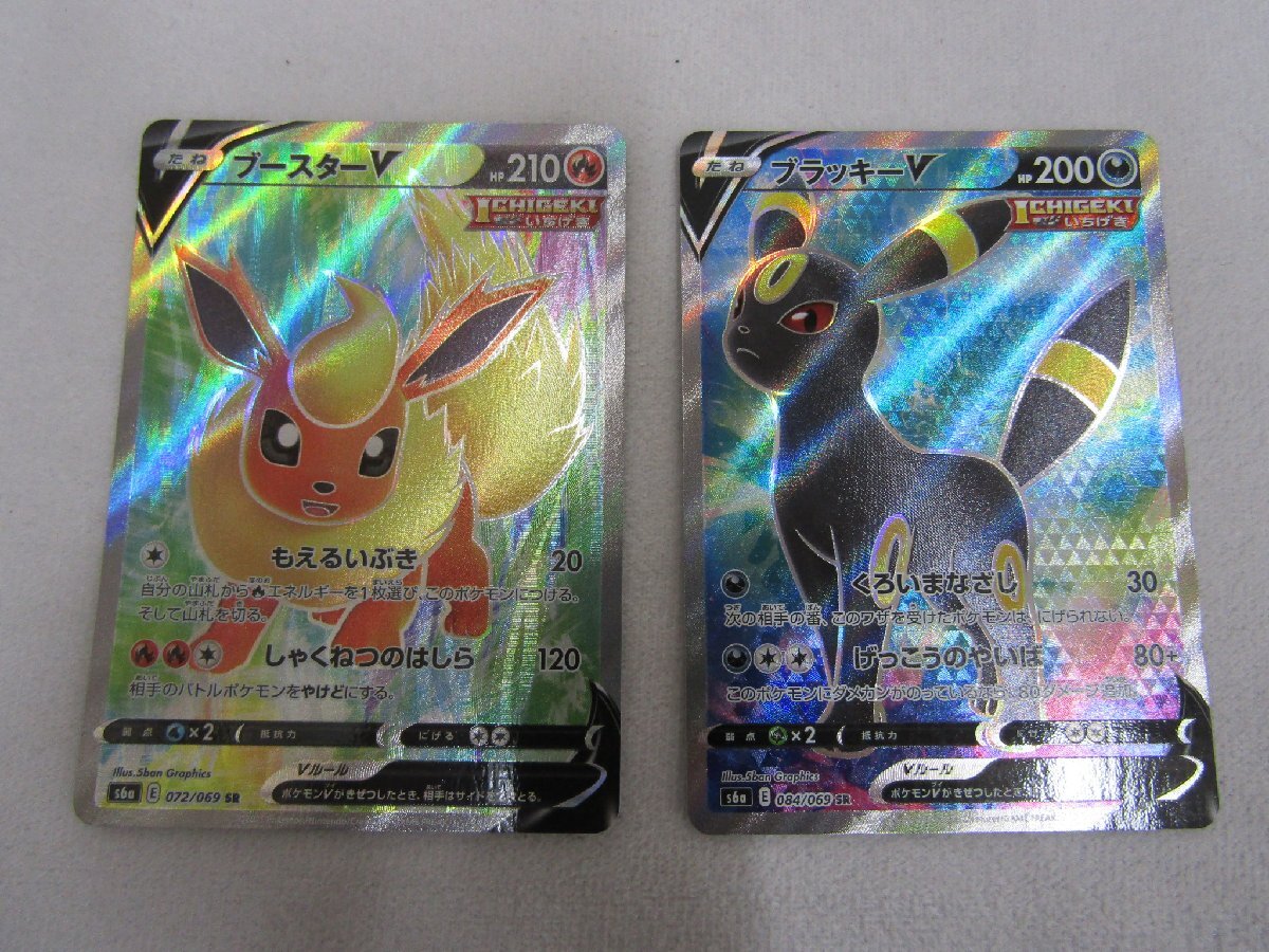 1円スタート ポケモンカードゲーム ブラッキーV SR 084/069 1円スタート ポケモンカードゲーム ブラッキーV SR 084/069