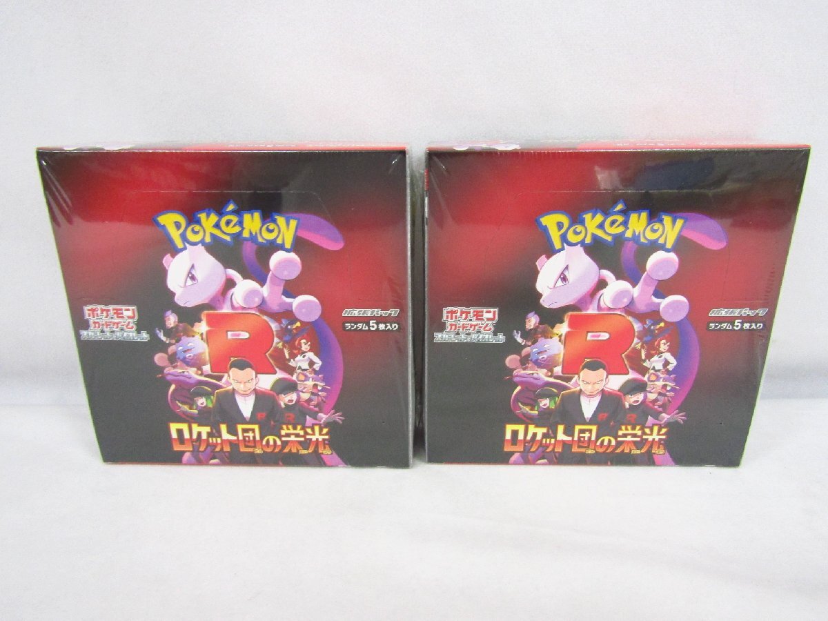 Yahoo!オークション - 未開封 ポケモンカードゲーム ロケット団 Yahoo!オークション - 未開封 ポケモンカードゲーム ロケット団