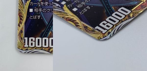 デュエルマスターズ 24RP4 SP/SP5 SR 完全不明 金トレジャー デュエルマスターズ 24RP4 SP/SP5 SR 完全不明 金トレジャー