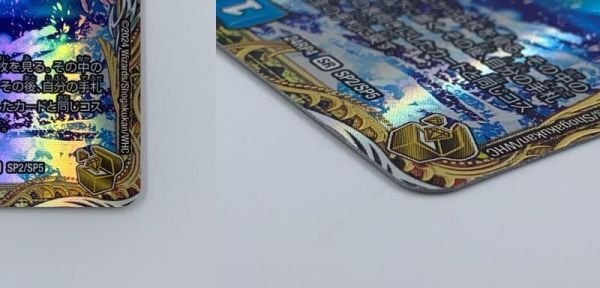 デュエルマスターズ 24RP4 SP2/SP5 SR 五番龍 レイクポーチャー デュエルマスターズ 24RP4 SP2/SP5 SR 五番龍 レイクポーチャー