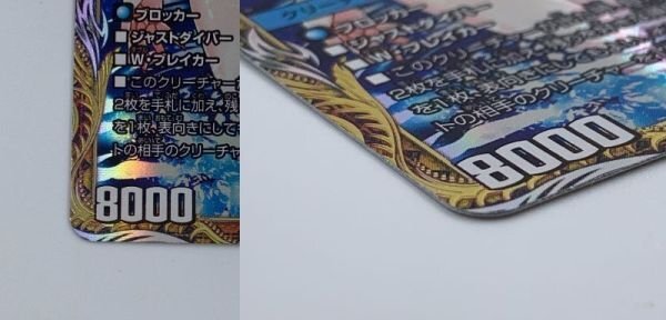 デュエルマスターズ 24RP4 SP2/SP5 SR 五番龍 レイクポーチャー デュエルマスターズ 24RP4 SP2/SP5 SR 五番龍 レイクポーチャー