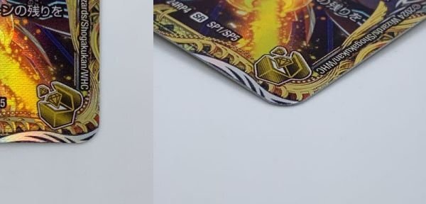 デュエルマスターズ 24RP4 SP/SP5 SR 完全不明 金トレジャー デュエルマスターズ 24RP4 SP/SP5 SR 完全不明 金トレジャー