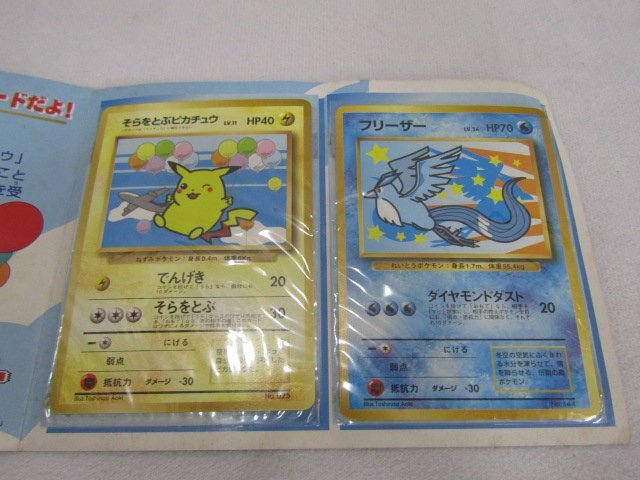 1円スタート ポケモンカード ANA スペシャル そらとぶピカチュウ 1円スタート ポケモンカード ANA スペシャル そらとぶピカチュウ