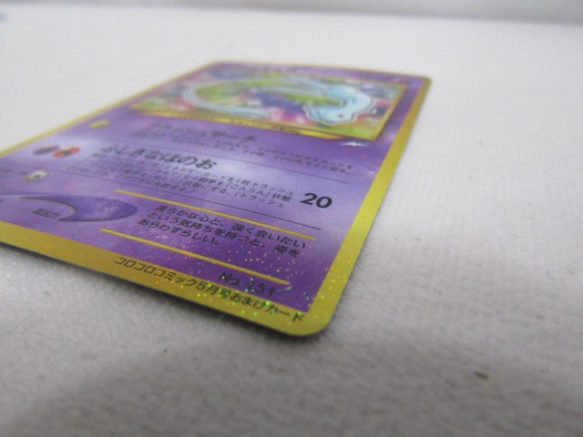 ポケモンカード 旧裏 ひかるミュウ No.151 表右上少し下に白かけ ポケモンカード 旧裏 ひかるミュウ No.151 表右上少し下に白かけ