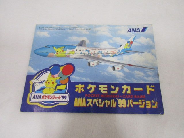 1円スタート ポケモンカード ANA スペシャル そらとぶピカチュウ 1円スタート ポケモンカード ANA スペシャル そらとぶピカチュウ