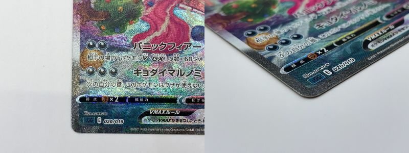 ポケモンカードゲーム SGG 020/019 ゲンガーVMAX SA ハイクラス ポケモンカードゲーム SGG 020/019 ゲンガーVMAX SA ハイクラス