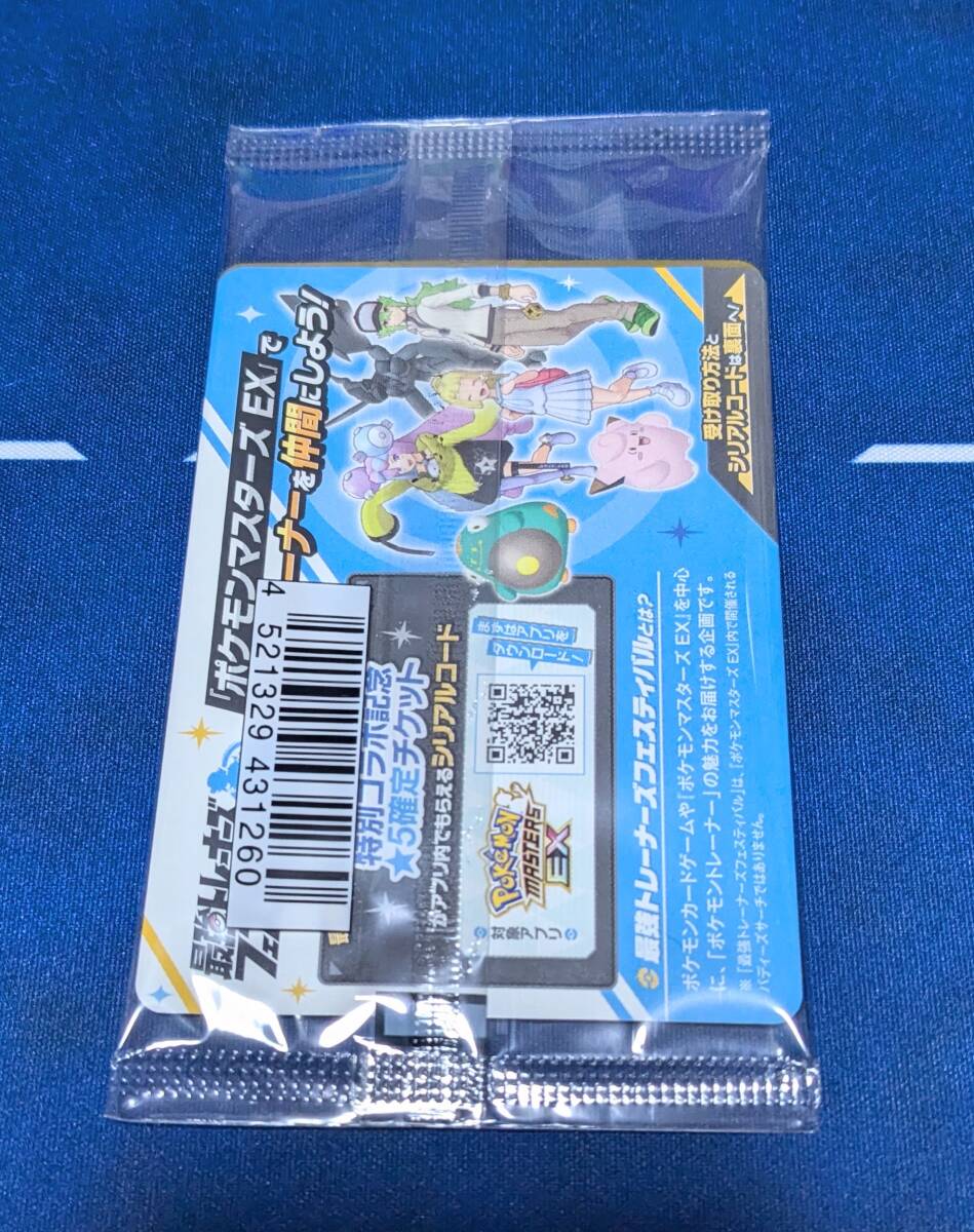 ポケモンセンター限定 ポケモンカードゲーム 232/SV-P ポケモンセンター限定 ポケモンカードゲーム 232/SV-P