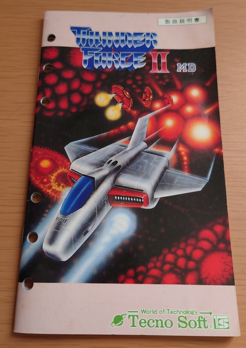 MD メガドライブ MEGADRIVE サンダーフォースII THUNDERFORCE II 説明書(shū)付 動(dòng)作確認(rèn)済