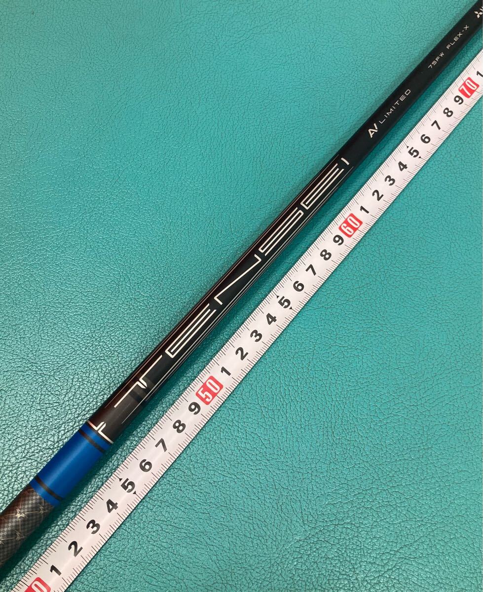 TENSEI BLUE AV LIMITED 75FW FLEX-X 105.5.㎝　テーラーメイドスリーブ付き