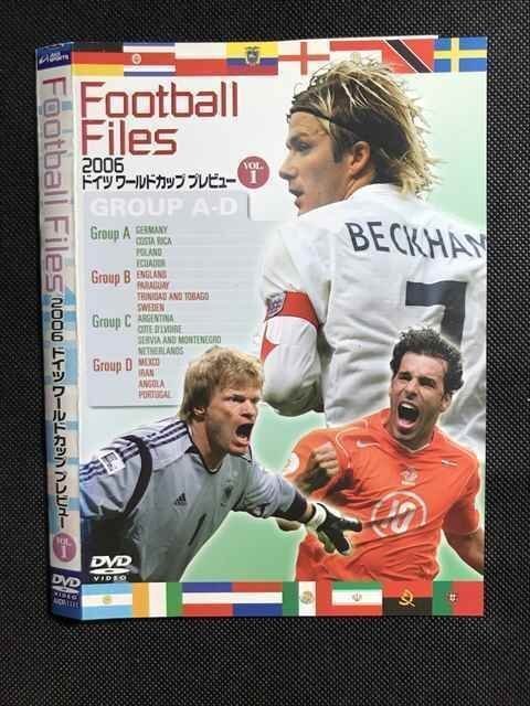 ○007598 レンタルU(xiǎn)P■DVD Football Files 2006 ドイツ ワールドカップ プレビュー VOL.1 1111 ※ケース無(wú)