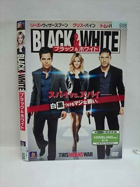 ○008403 レンタルU(xiǎn)P●DVD ブラック&ホワイト 508 ※ケース無(wú)