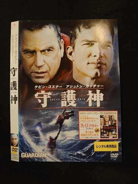 ○015569 レンタルUP▼DVD 守護神 3385 ※ケース無