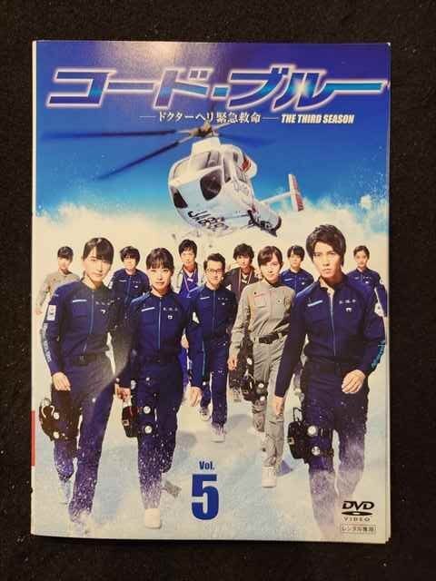 ys0131 レンタルUP◇DVD コード・ブルー ドクターヘリ緊急救命