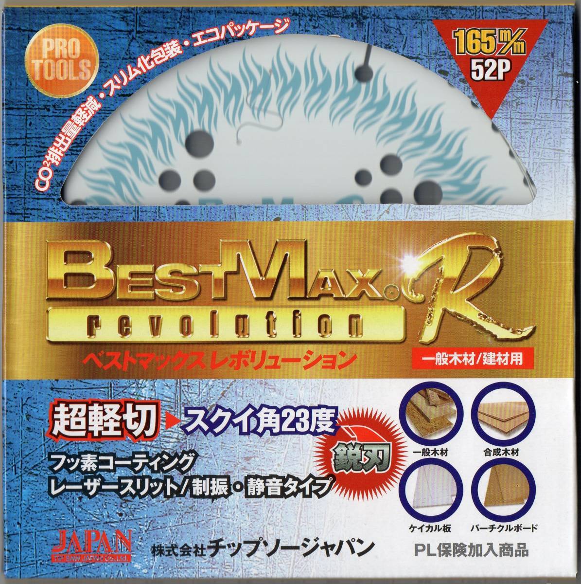ホワイト チップソー ベストマックス レボリューション 165mm ホワイト チップソー ベストマックス レボリューション 165mm