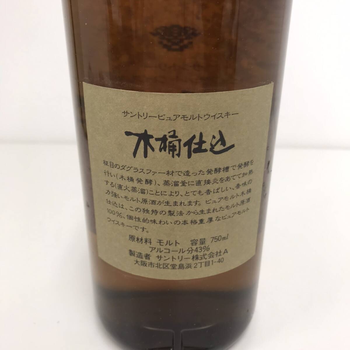 753604/【未開栓】サントリー ピュアモルトウイスキー 木桶仕込 753604/【未開栓】サントリー ピュアモルトウイスキー 木桶仕込