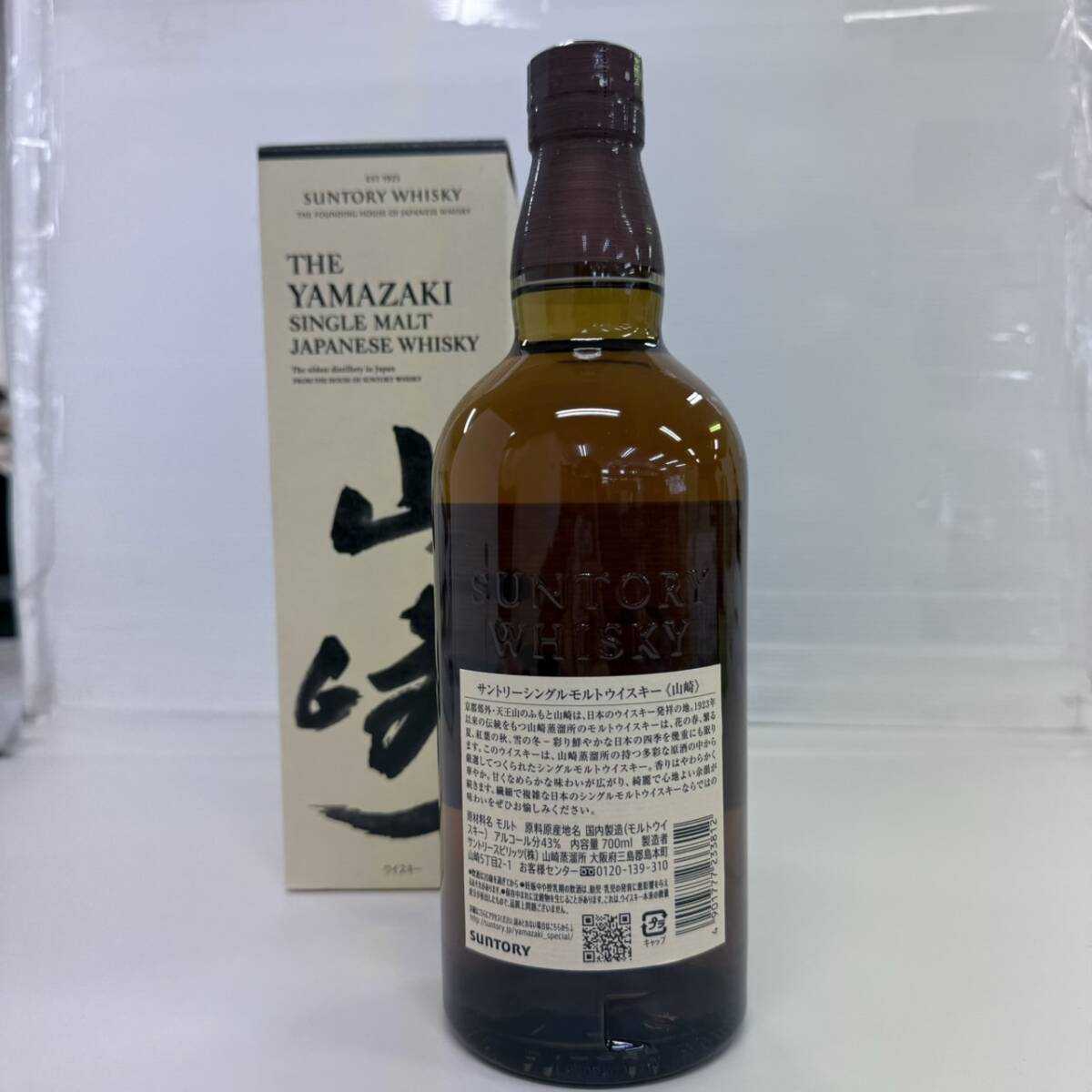 755151/【未開栓】SUNTORY サントリー THE YAMAZAKI 山崎 1923 755151/【未開栓】SUNTORY サントリー THE YAMAZAKI 山崎 1923