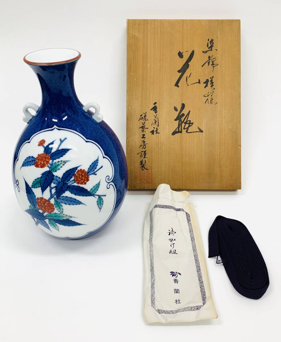 0002-03188 1円出品 骨董 花瓶 香蘭社 磁芸工房 染錦模様 花柄 0002-03188 1円出品 骨董 花瓶 香蘭社 磁芸工房 染錦模様 花柄