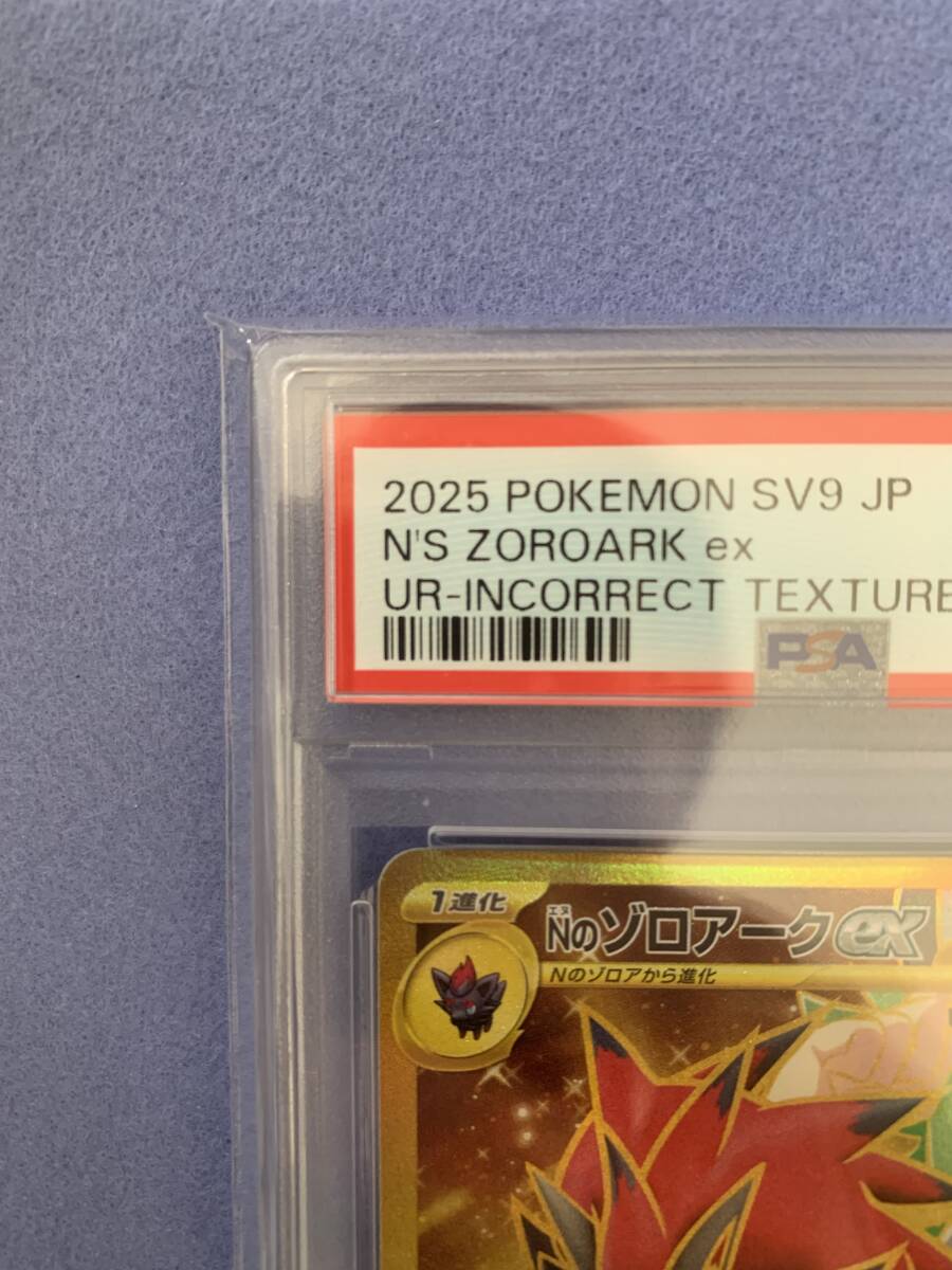 ポケモンカード Nのゾロアークex UR SAR加工 エラー(シングル ポケモンカード Nのゾロアークex UR SAR加工 エラー(シングル