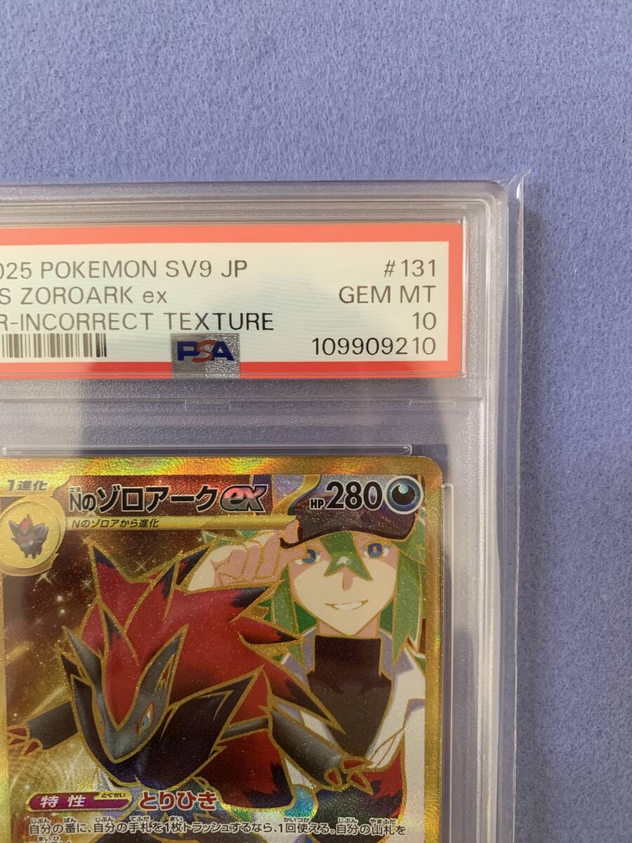 ポケモンカード Nのゾロアークex UR SAR加工 エラー(シングル ポケモンカード Nのゾロアークex UR SAR加工 エラー(シングル