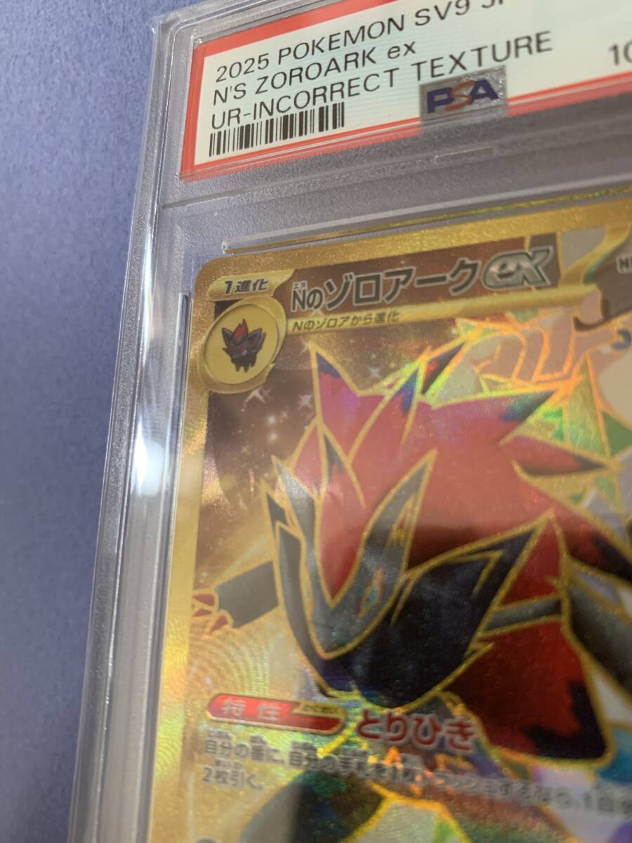 ポケモンカード Nのゾロアークex UR SAR加工 エラー(シングル ポケモンカード Nのゾロアークex UR SAR加工 エラー(シングル