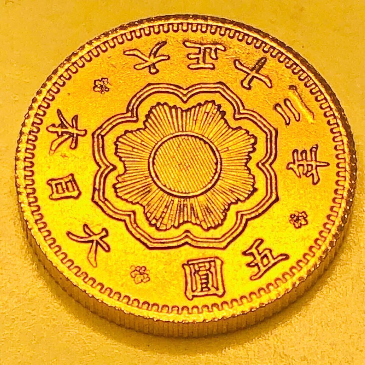 金貨 新五圓金貨 大正13年 菊の御紋 大日本 古銭 竜 蔵品 骨董品 金貨 新五圓金貨 大正13年 菊の御紋 大日本 古銭 竜 蔵品 骨董品