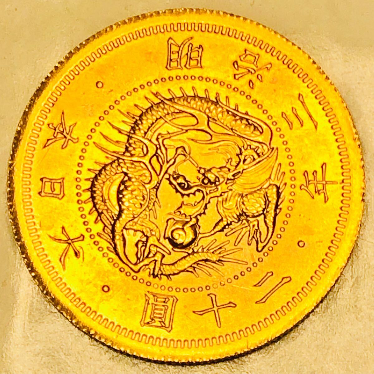 金貨 旧二十圓金貨 明治3年 菊の御紋 大日本 古銭 竜 蔵品 骨董 金貨 旧二十圓金貨 明治3年 菊の御紋 大日本 古銭 竜 蔵品 骨董