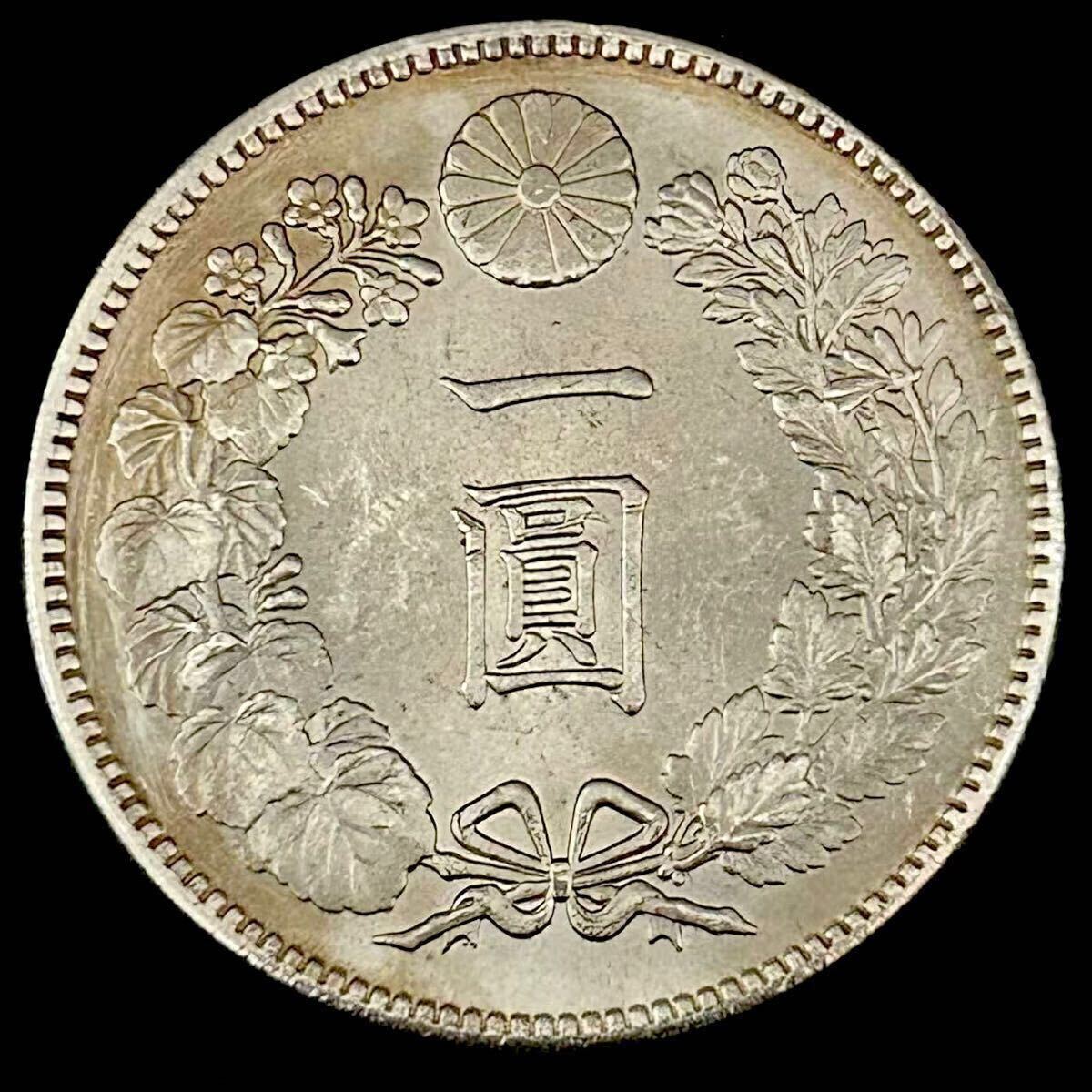 銀貨 一圓 新一円銀貨 明治29年 大日本 硬貨 古銭 貿易銀 コイン 銀貨 一圓 新一円銀貨 明治29年 大日本 硬貨 古銭 貿易銀 コイン
