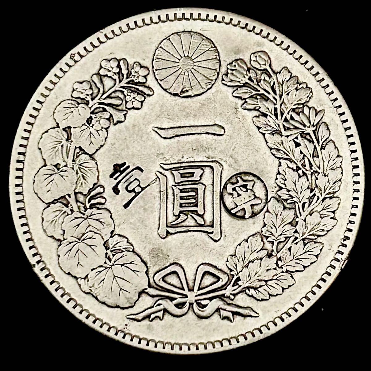 銀貨 一圓 新一円銀貨 明治7年 荘印あり 大日本 硬貨 古銭 貿易 銀貨 一圓 新一円銀貨 明治7年 荘印あり 大日本 硬貨 古銭 貿易
