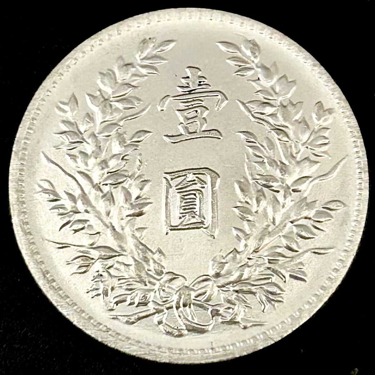銀貨 1922年 1ドル 袁世凱 花柄付き 中華民国3年 中華民国 中国 銀貨 1922年 1ドル 袁世凱 花柄付き 中華民国3年 中華民国 中国