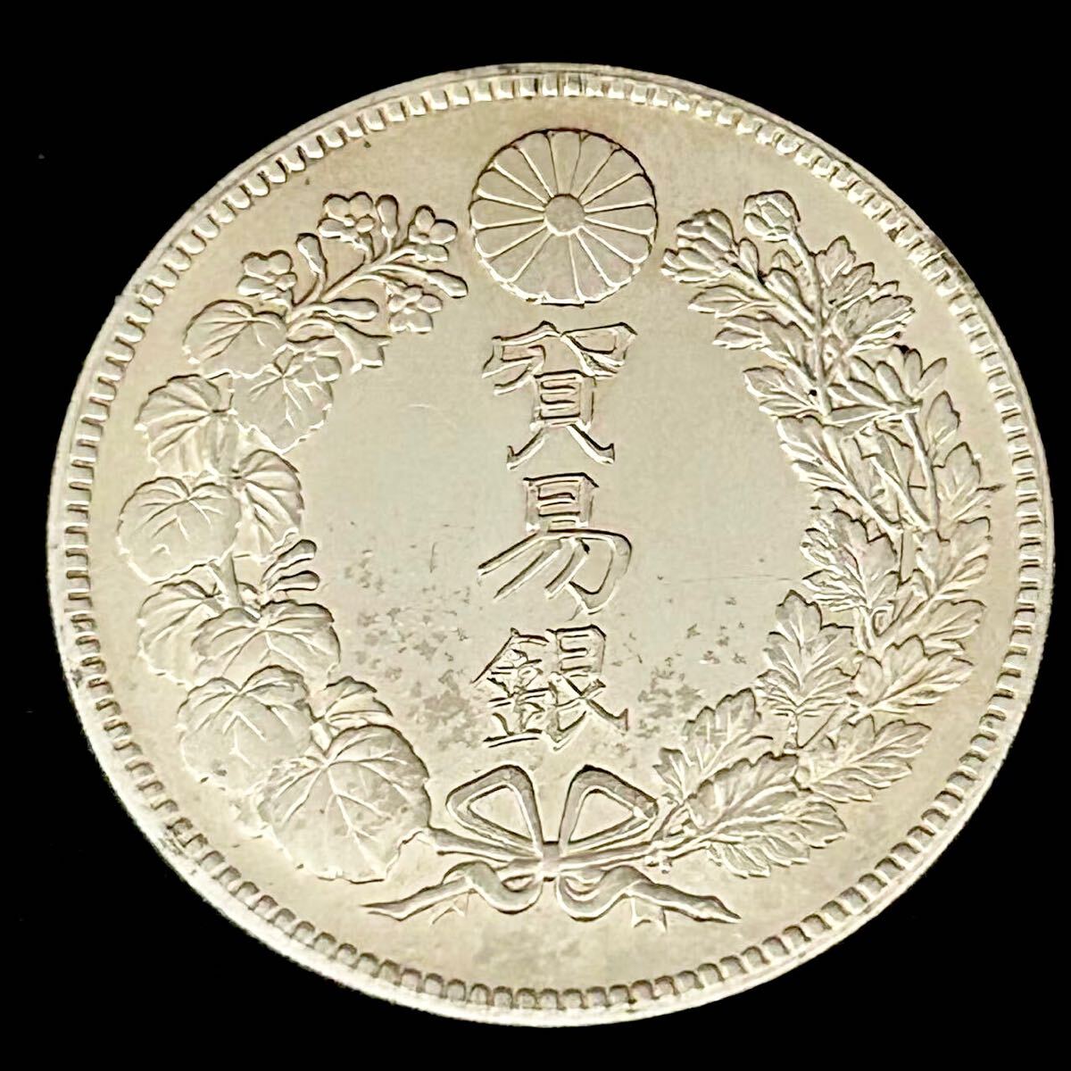 銀貨 貿易銀 明治10年 大日本 古銭 硬貨 蔵品 骨董品 コイン 一 銀貨 貿易銀 明治10年 大日本 古銭 硬貨 蔵品 骨董品 コイン 一
