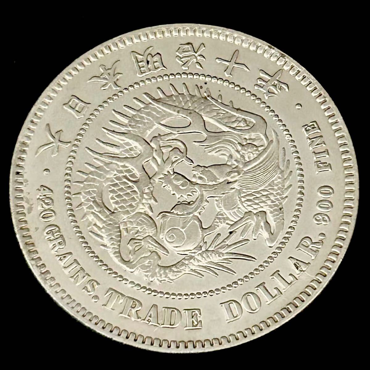 銀貨 貿易銀 明治10年 大日本 古銭 硬貨 蔵品 骨董品 コイン 一 銀貨 貿易銀 明治10年 大日本 古銭 硬貨 蔵品 骨董品 コイン 一