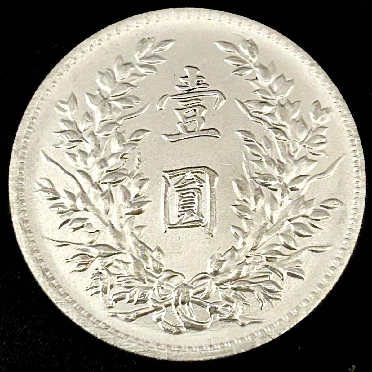 銀貨 1922年 1ドル 袁世凱 花柄付き 中華民国3年 中華民国 中国 銀貨 1922年 1ドル 袁世凱 花柄付き 中華民国3年 中華民国 中国