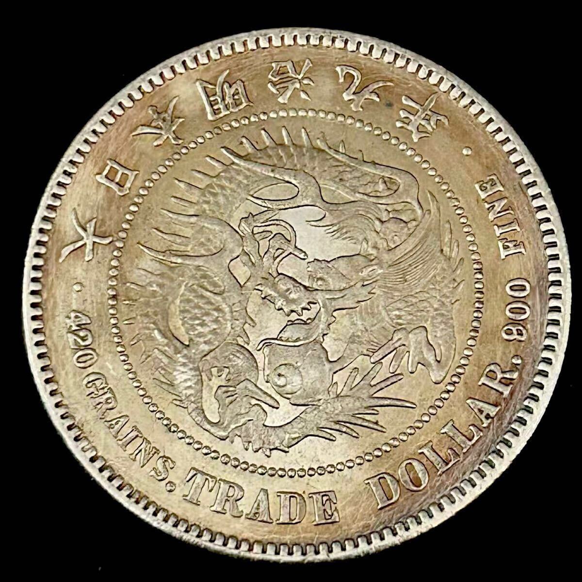 銀貨 貿易銀 明治9年 大日本 古銭 硬貨 蔵品 骨董品 コイン 一円 銀貨 貿易銀 明治9年 大日本 古銭 硬貨 蔵品 骨董品 コイン 一円