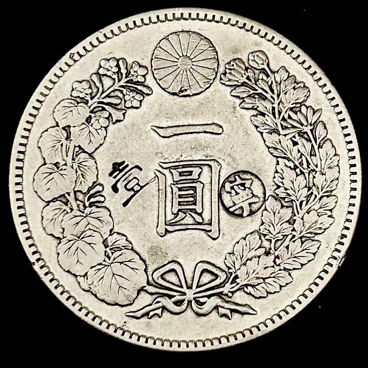 銀貨 一圓 新一円銀貨 明治7年 荘印あり 大日本 硬貨 古銭 貿易 銀貨 一圓 新一円銀貨 明治7年 荘印あり 大日本 硬貨 古銭 貿易