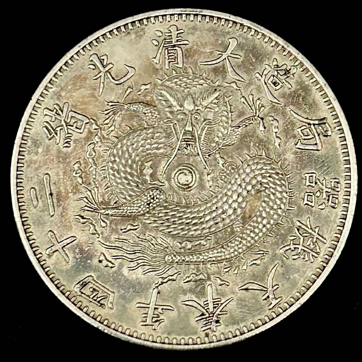 銀貨 古銭 1899年 一圓 奉天機器局 清国 中国 一円銀貨 大型銀貨 銀貨 古銭 1899年 一圓 奉天機器局 清国 中国 一円銀貨 大型銀貨